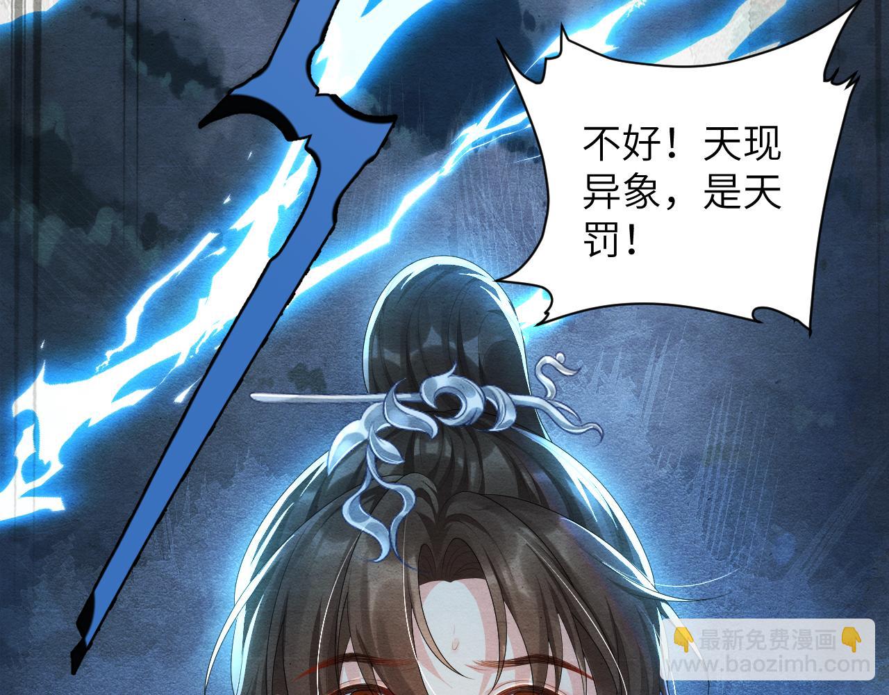 第75话 天罚(1/3)-第75话