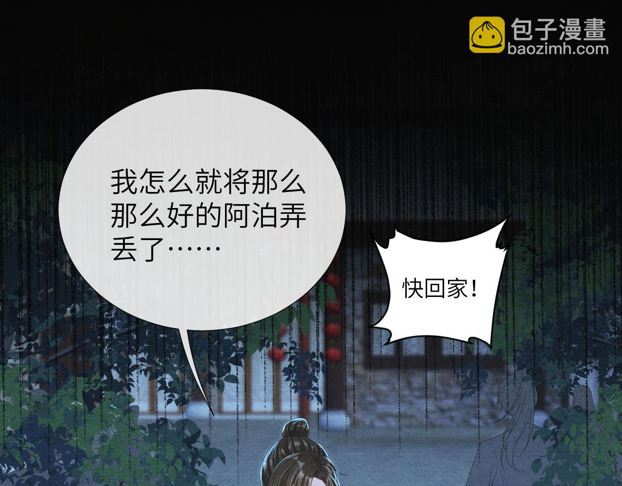 第75话 天罚(1/3)-第75话