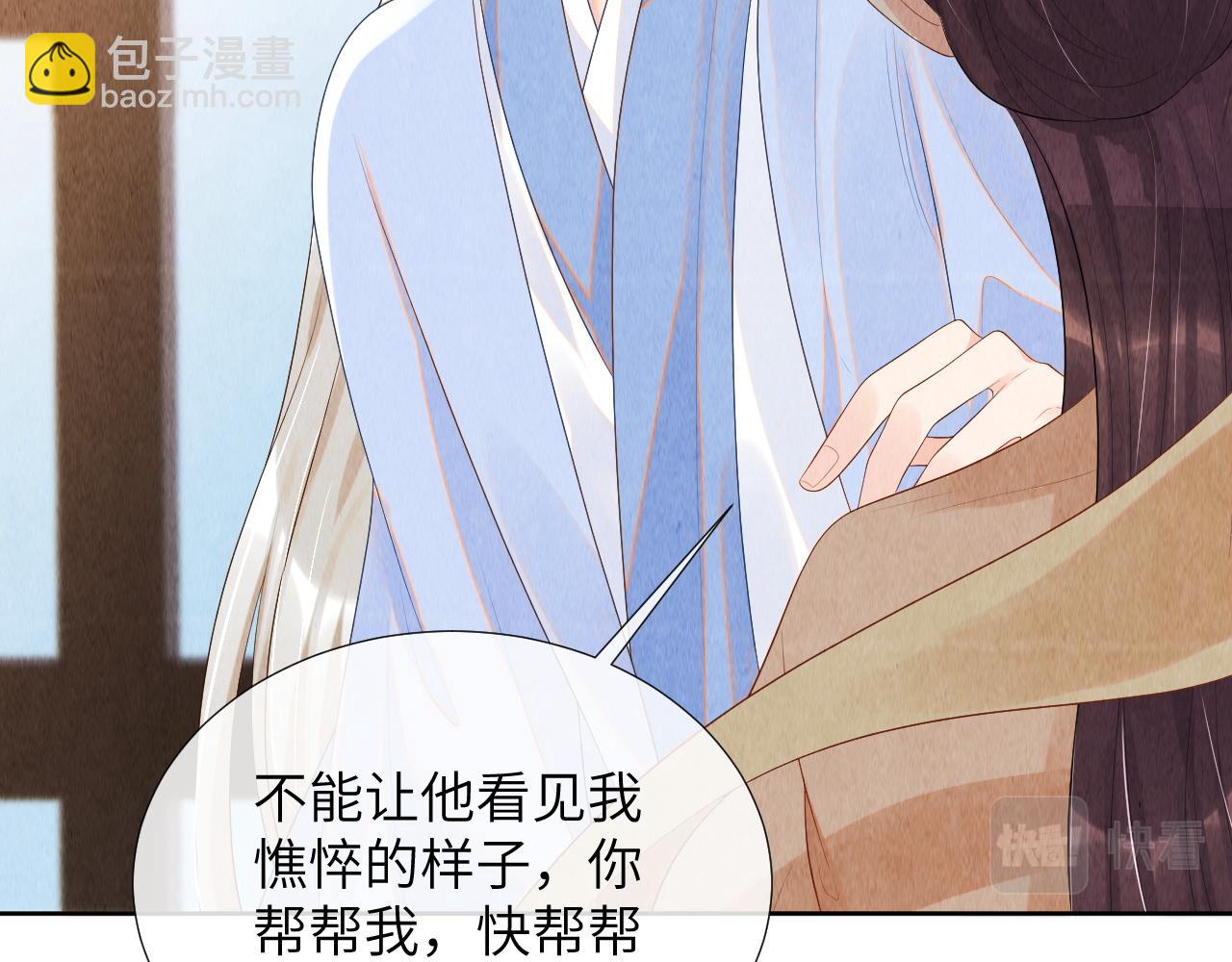 第77话 就当可怜我(1/3)-第77话