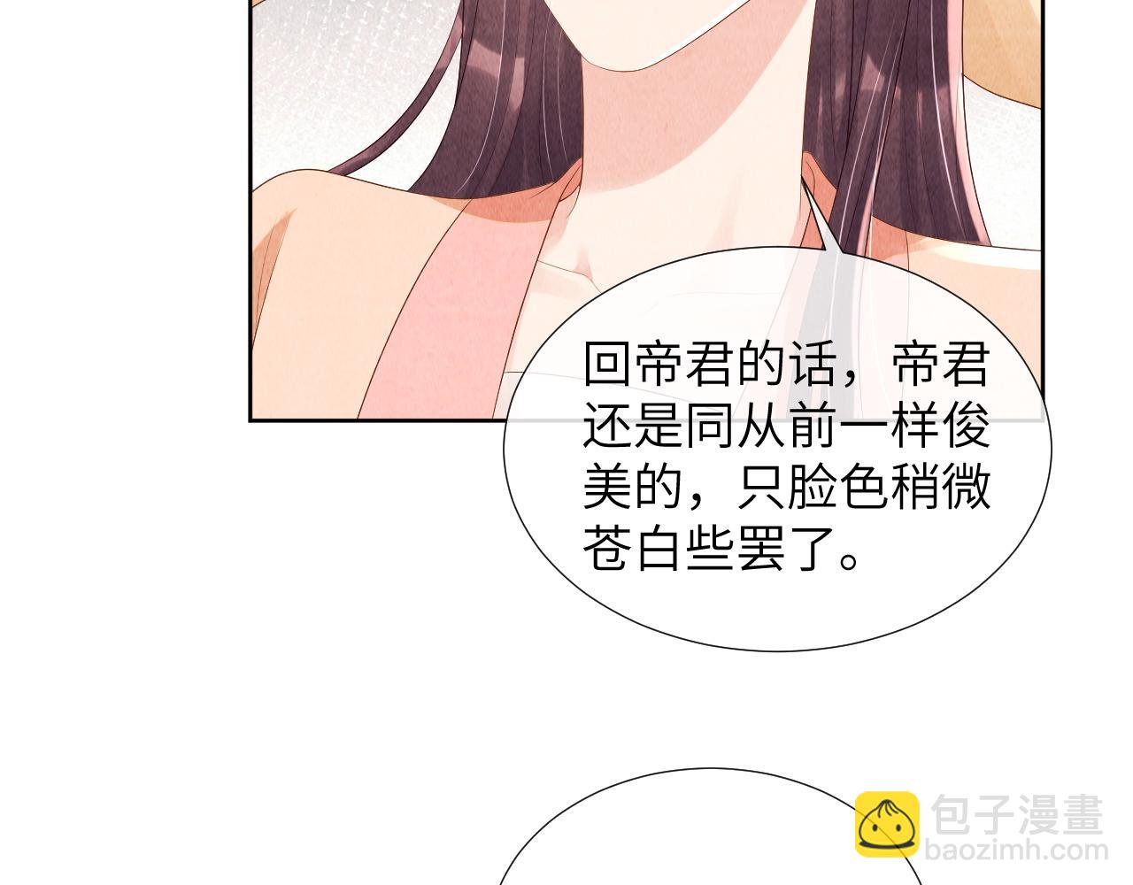 第77话 就当可怜我(1/3)-第77话