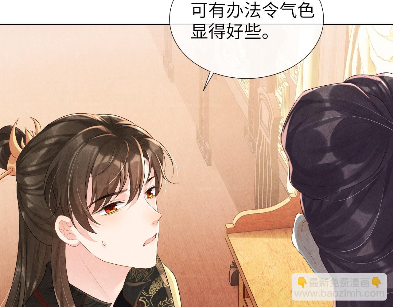 第77话 就当可怜我(1/3)-第77话