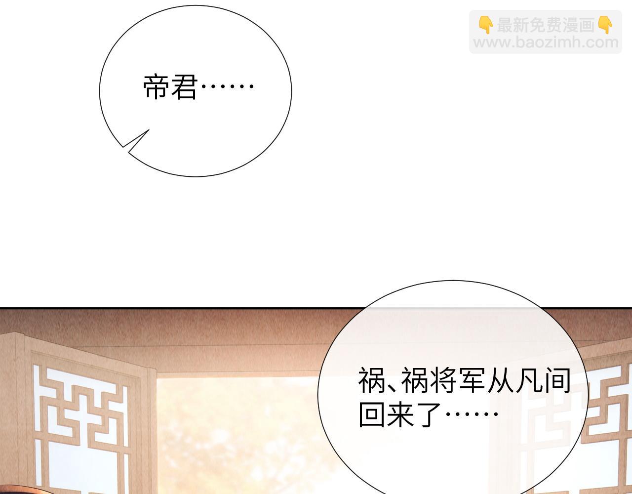 第77话 就当可怜我(1/3)-第77话