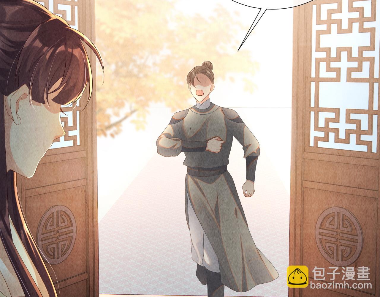 第77话 就当可怜我(1/3)-第77话