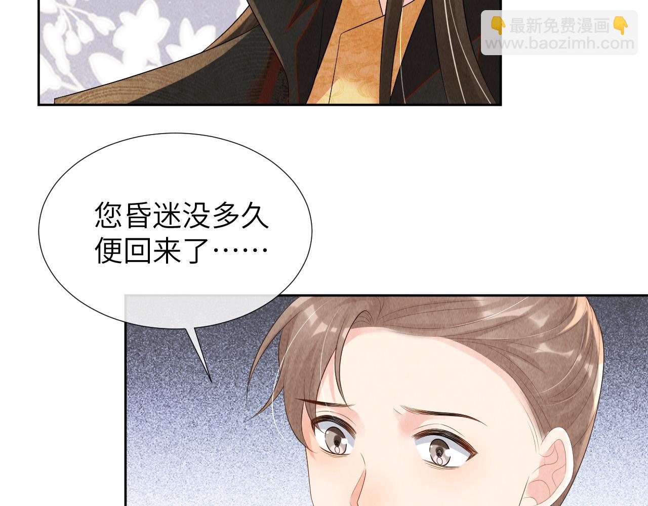 第77话 就当可怜我(1/3)-第77话