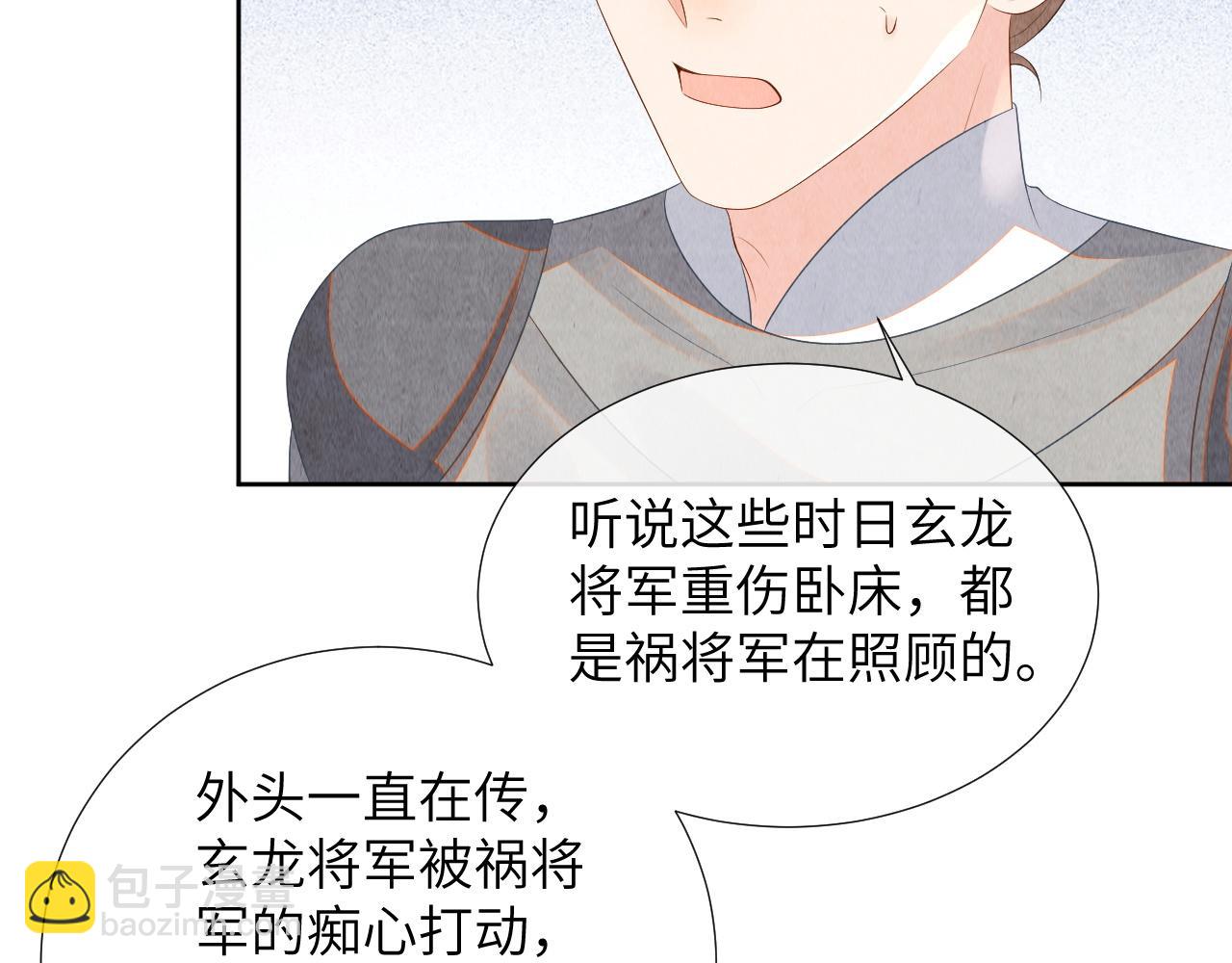 第77话 就当可怜我(1/3)-第77话