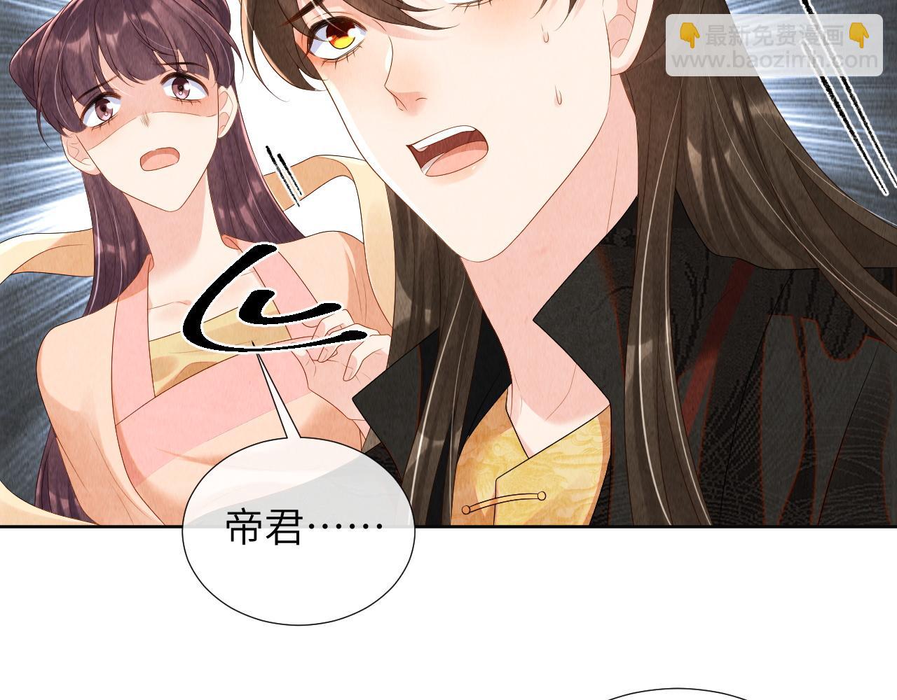 第77话 就当可怜我(1/3)-第77话