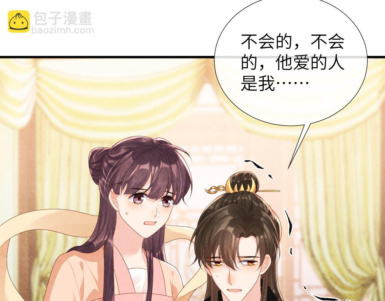 第77话 就当可怜我(1/3)-第77话