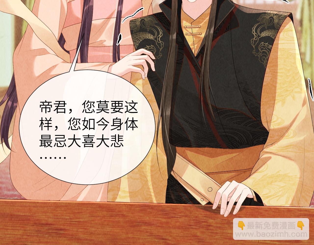 第77话 就当可怜我(1/3)-第77话