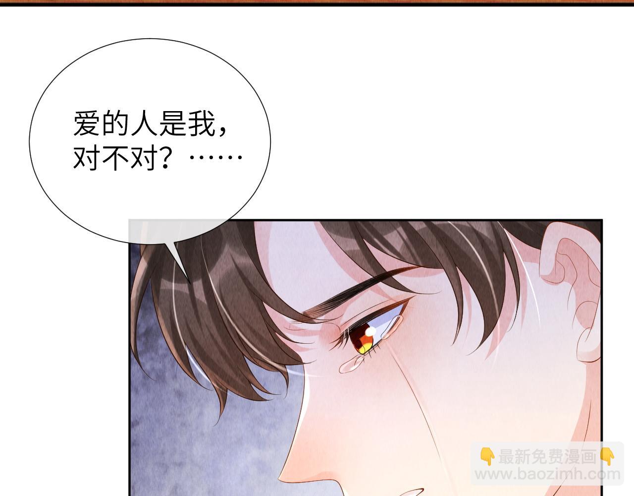 第77话 就当可怜我(1/3)-第77话