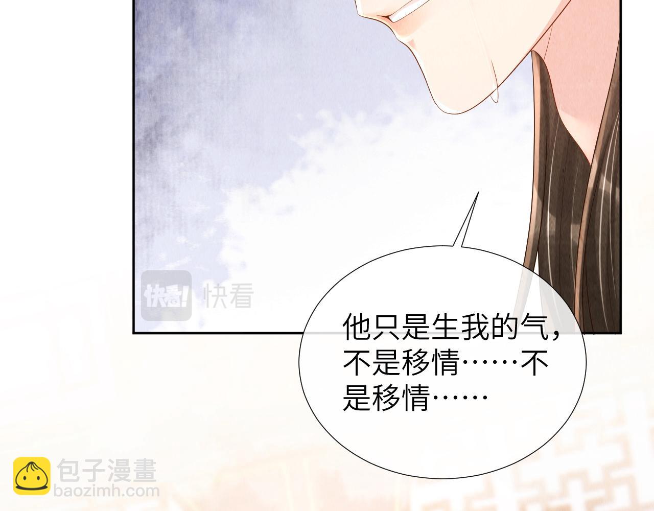 第77话 就当可怜我(1/3)-第77话