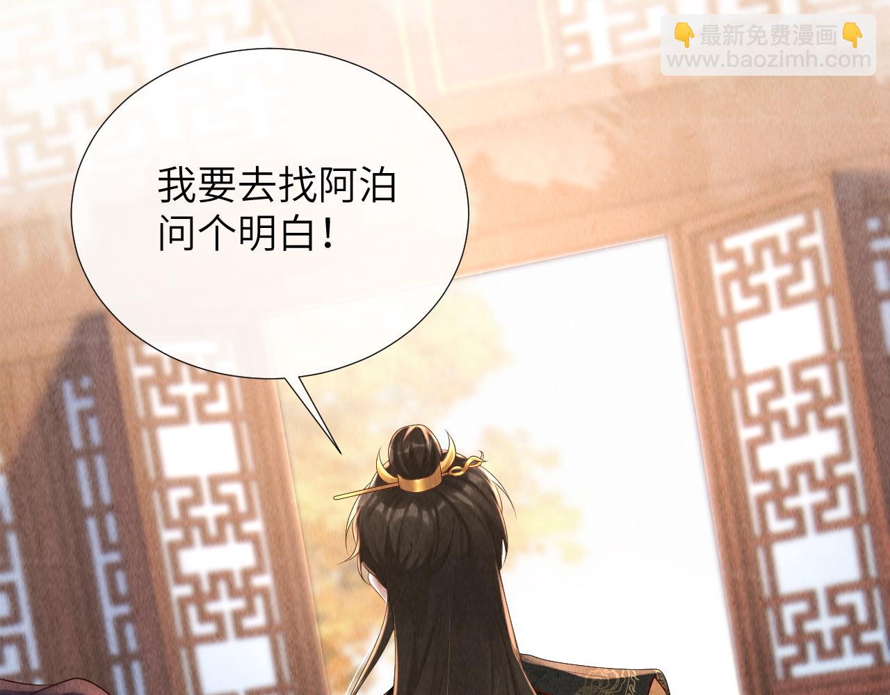 第77话 就当可怜我(1/3)-第77话