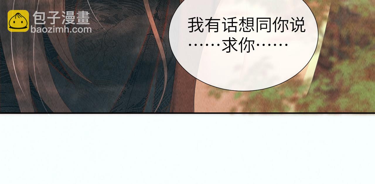 第77话 就当可怜我(1/3)-第77话