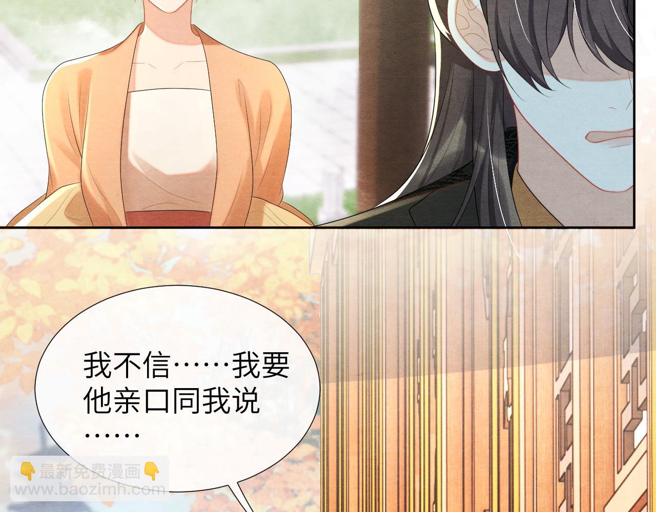 第77话 就当可怜我(1/3)-第77话