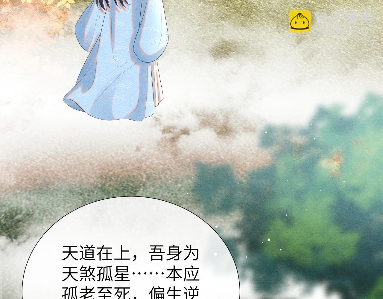 第79话 你还会回来吗？(1/3)-第79话