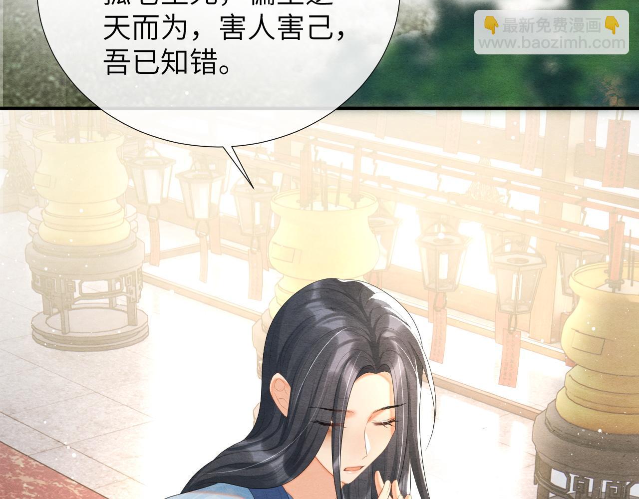 第79话 你还会回来吗？(1/3)-第79话