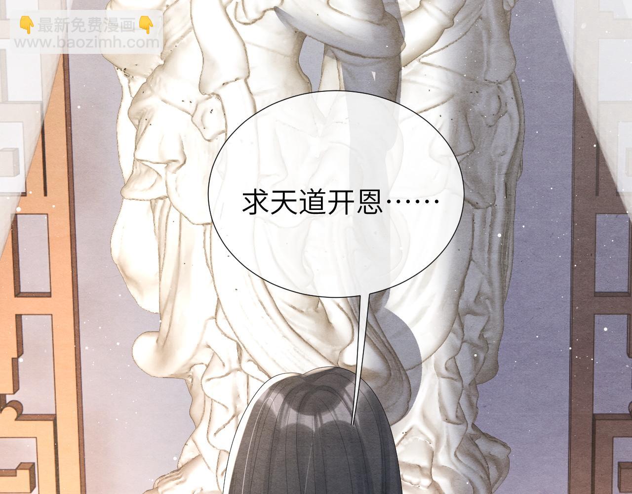 第79话 你还会回来吗？(1/3)-第79话