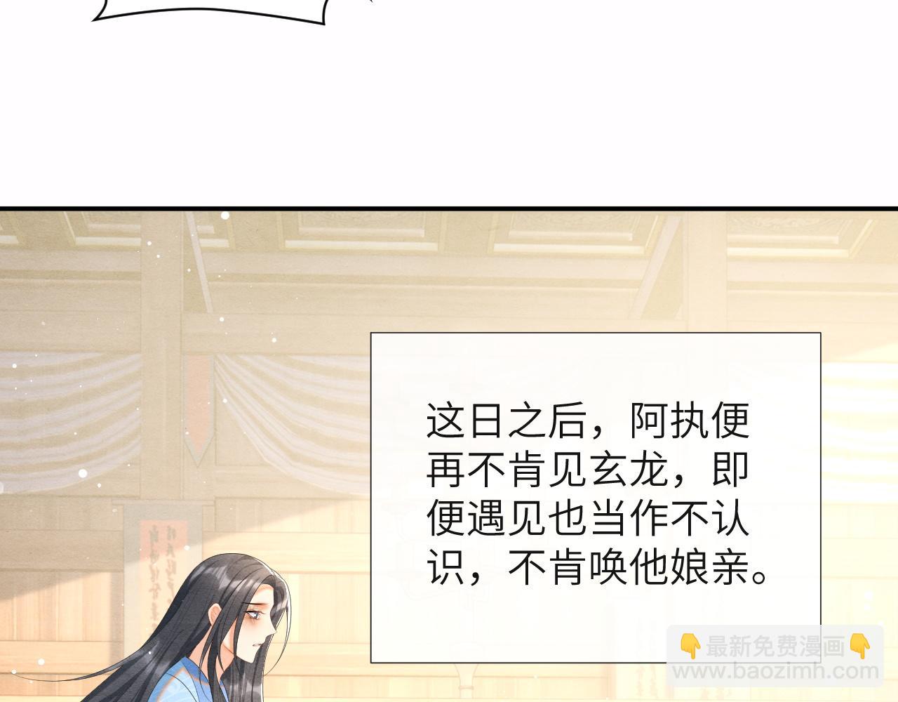 第79话 你还会回来吗？(1/3)-第79话