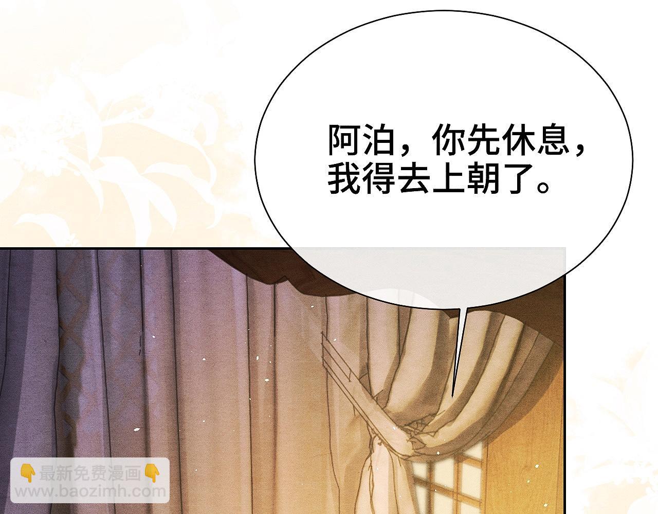 第9话 食髓知味(1/3)-第9话