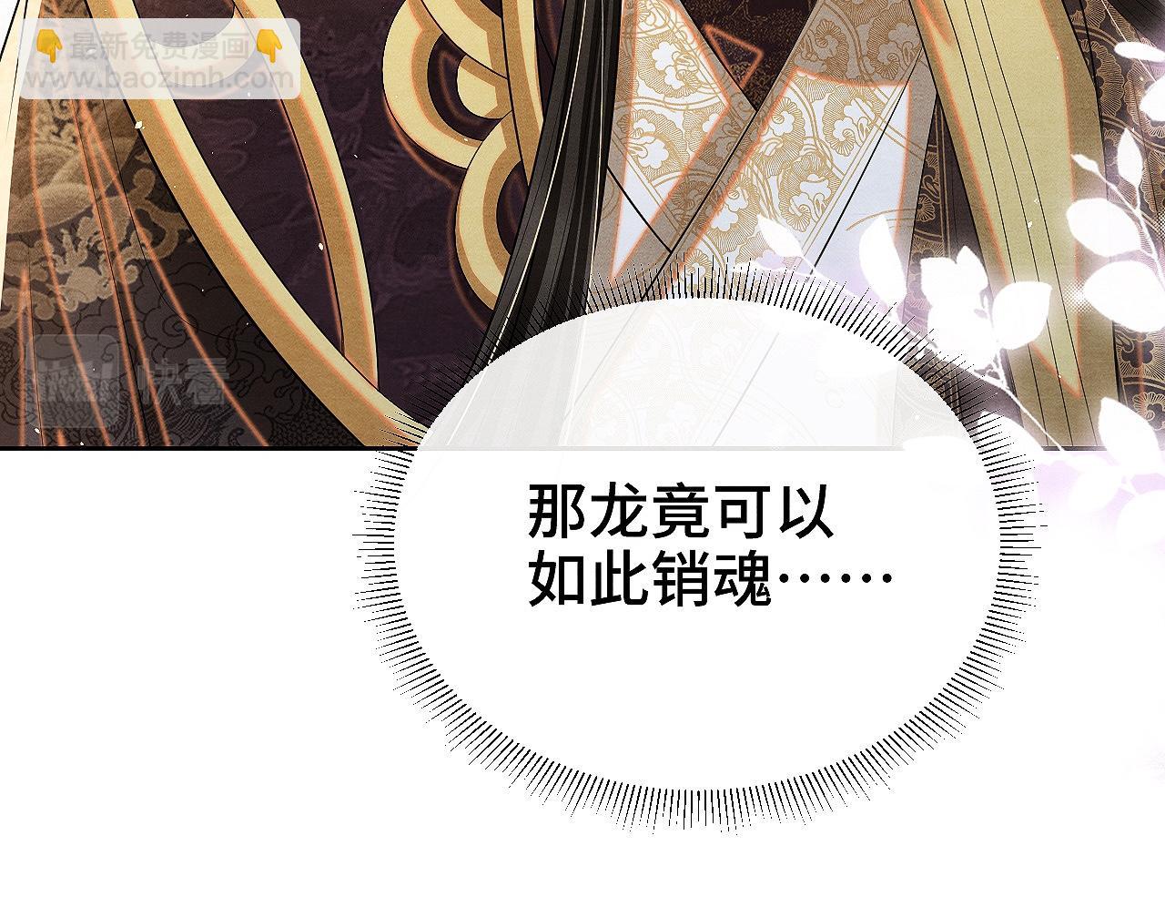 第9话 食髓知味(1/3)-第9话