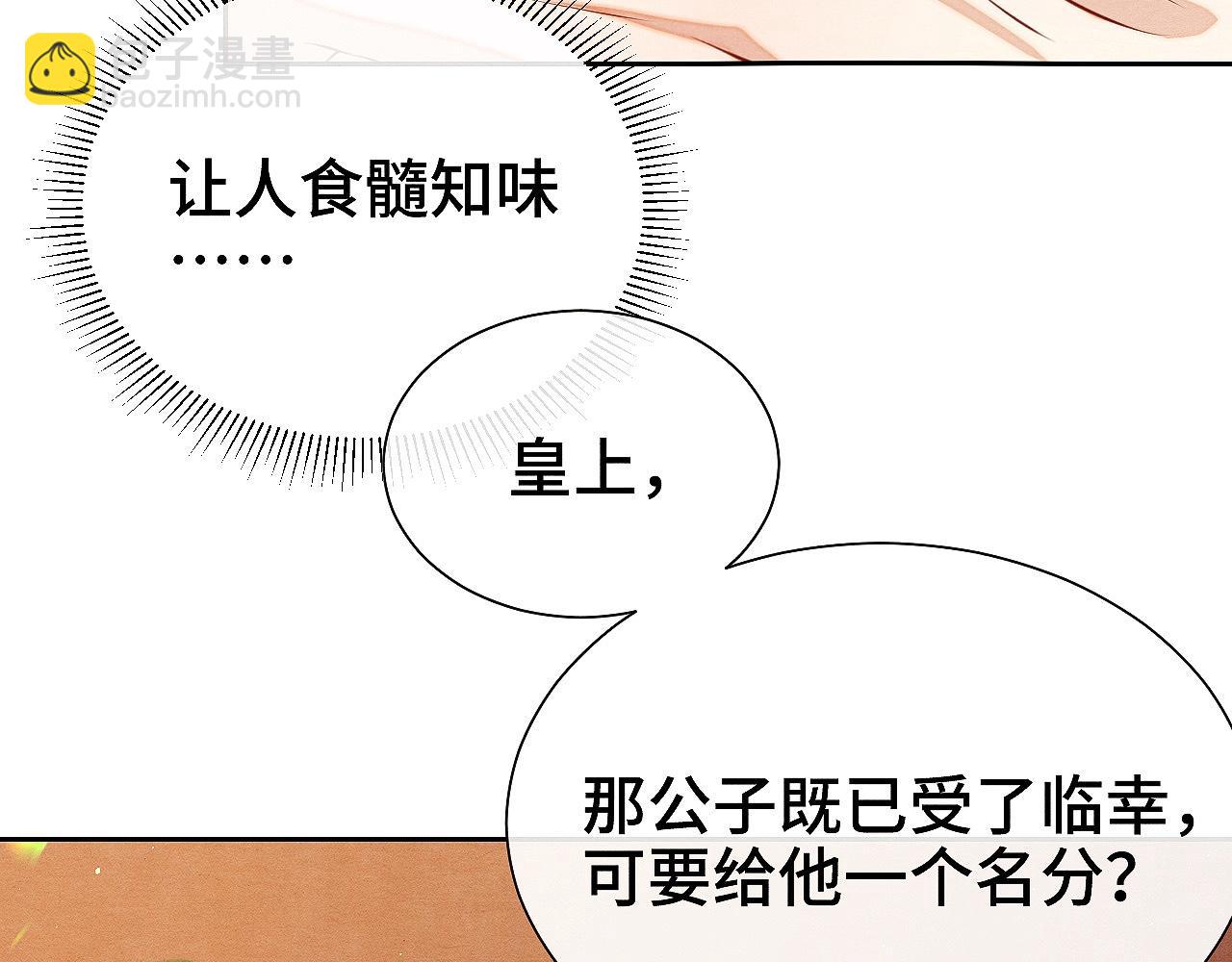 第9话 食髓知味(1/3)-第9话