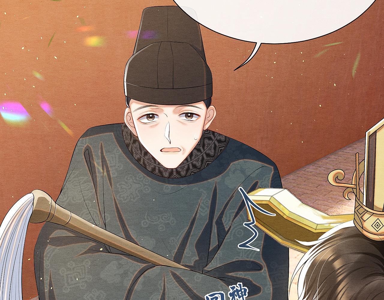 第9话 食髓知味(1/3)-第9话