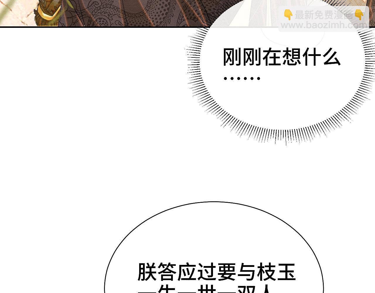 第9话 食髓知味(1/3)-第9话