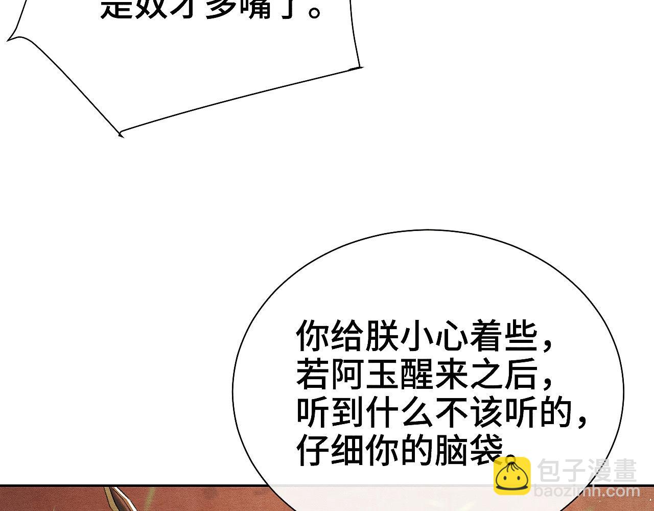 第9话 食髓知味(1/3)-第9话