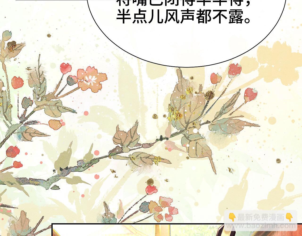 第9话 食髓知味(1/3)-第9话