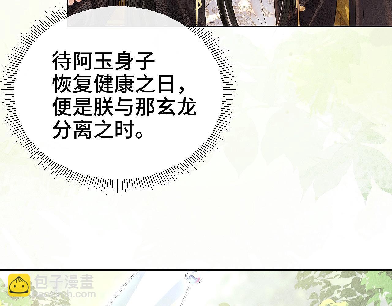 第9话 食髓知味(1/3)-第9话