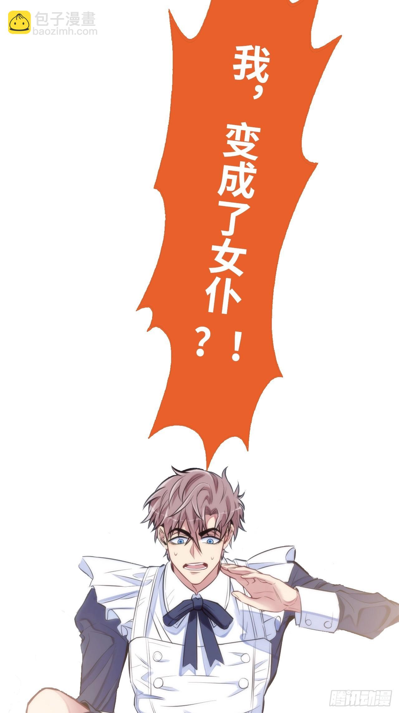 俘虜百分百 - 0.預告 - 6