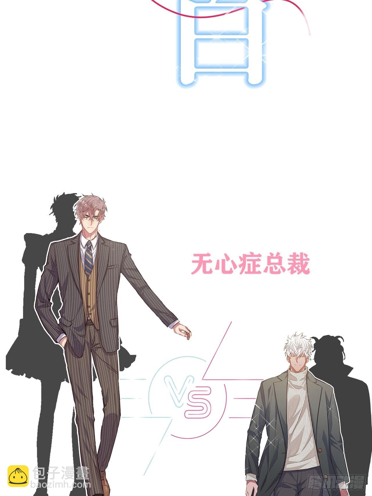 俘虜百分百 - 0.預告 - 6