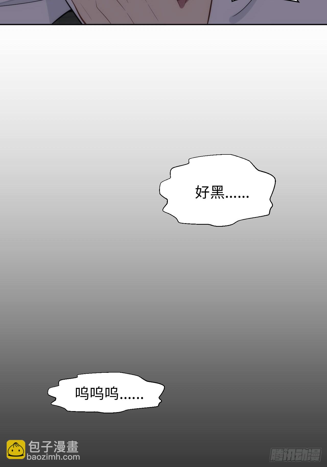 俘虜百分百 - 10.童年陰影初現(1/2) - 3