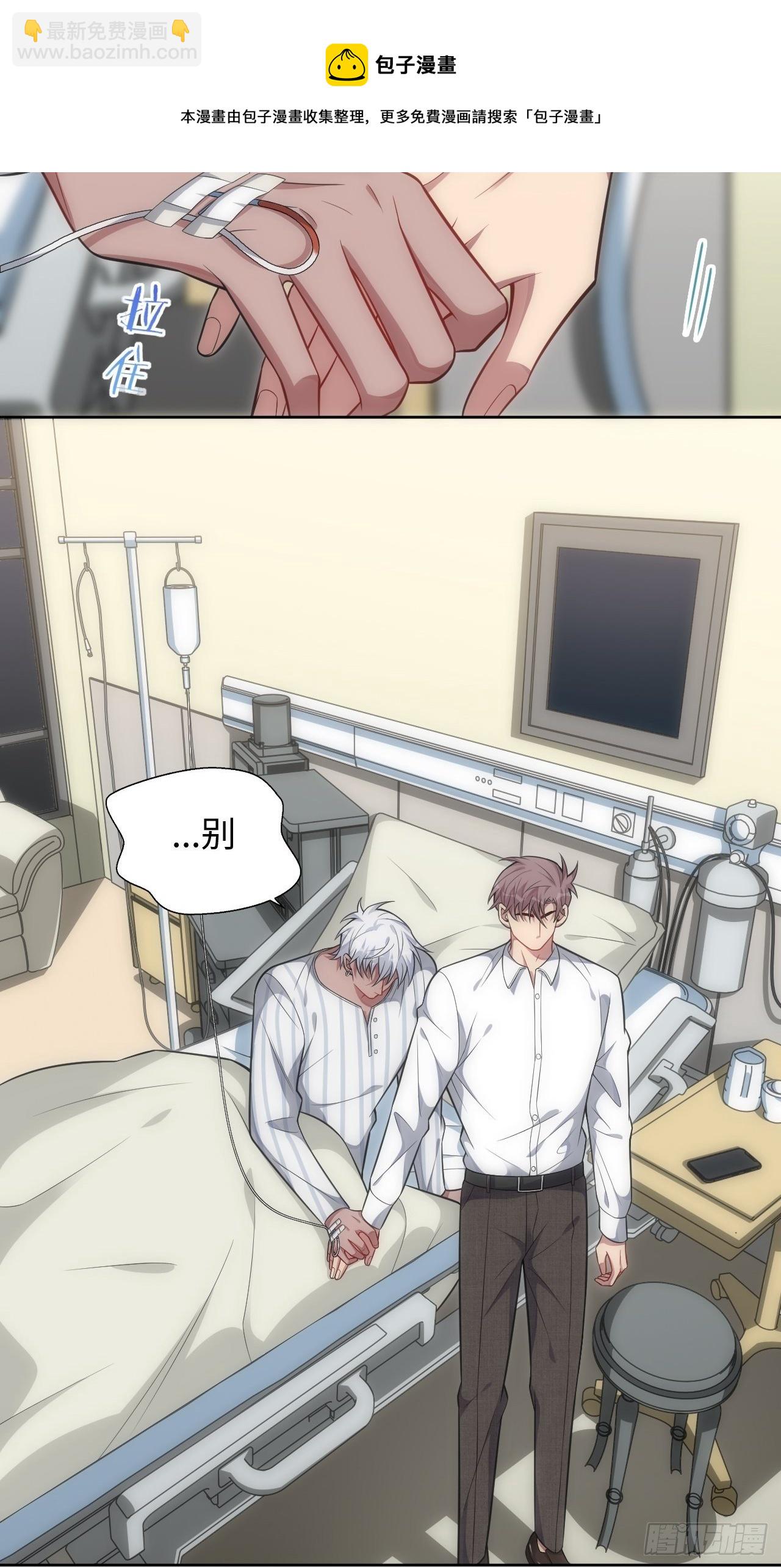 俘虜百分百 - 96.你的想法 - 3