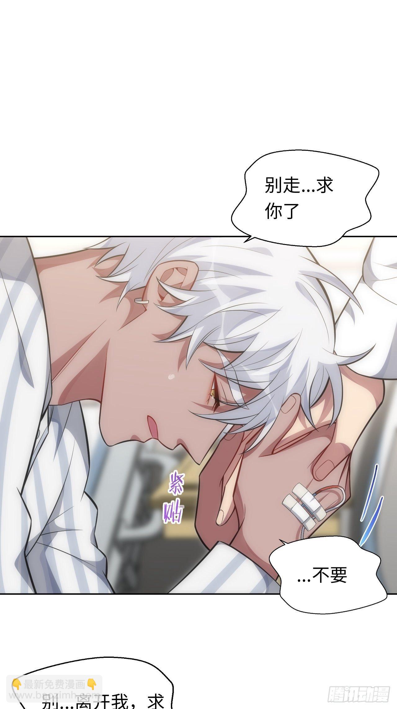 俘虜百分百 - 96.你的想法 - 4