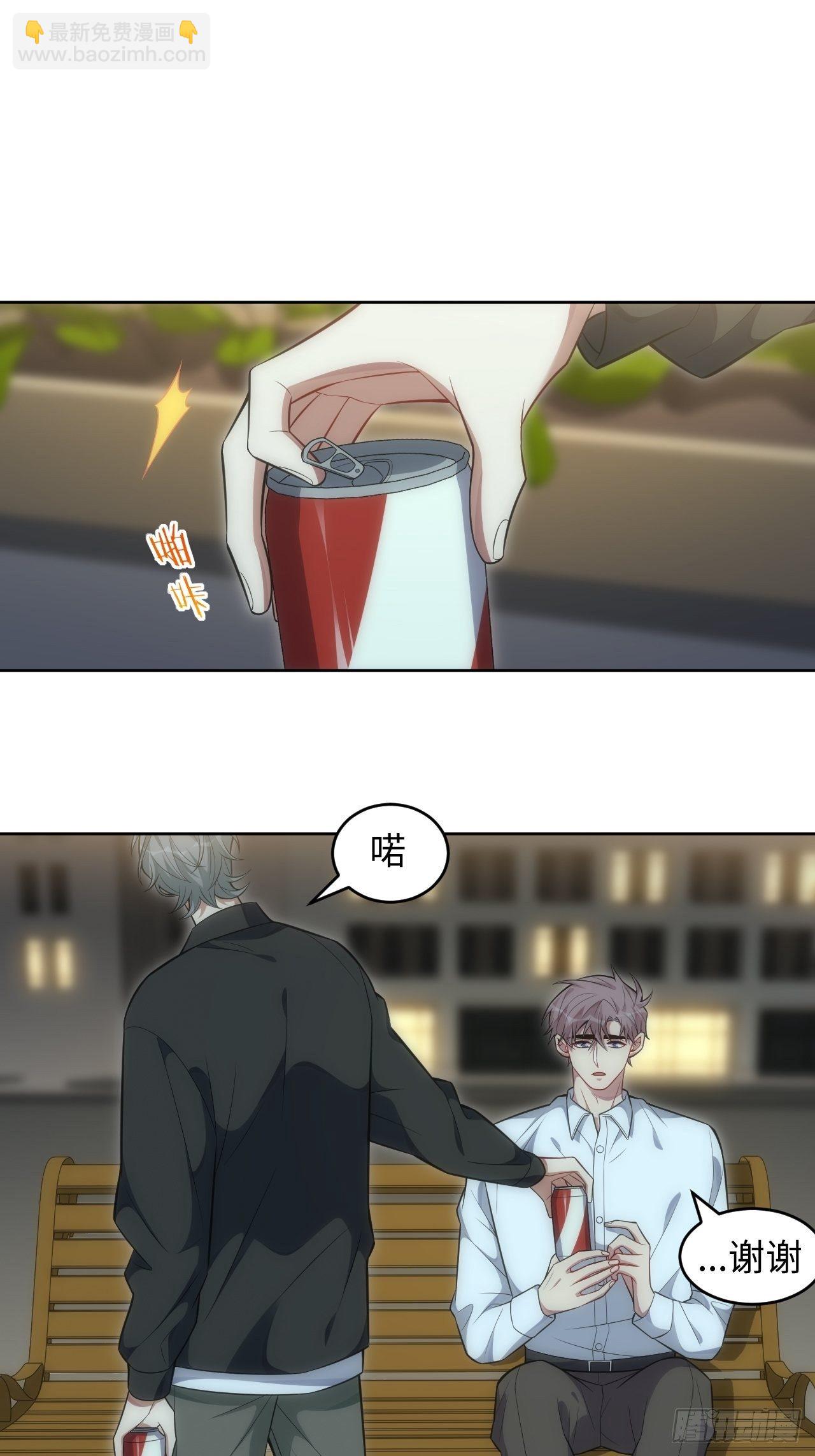 俘虜百分百 - 96.你的想法 - 5