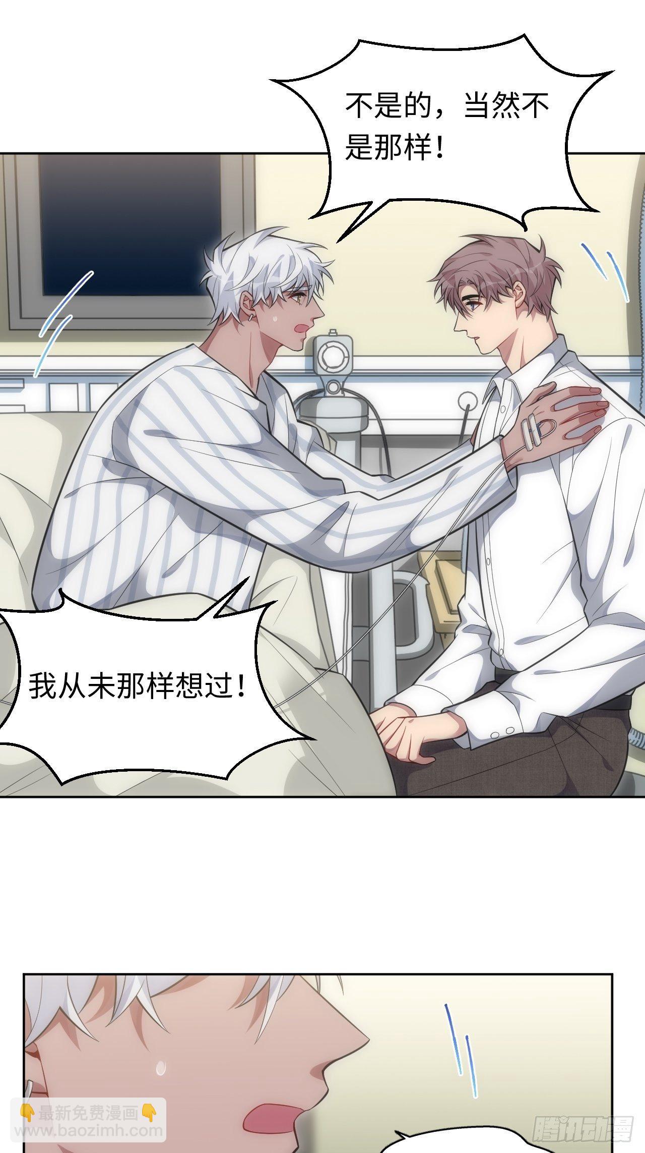 俘虜百分百 - 96.你的想法 - 3