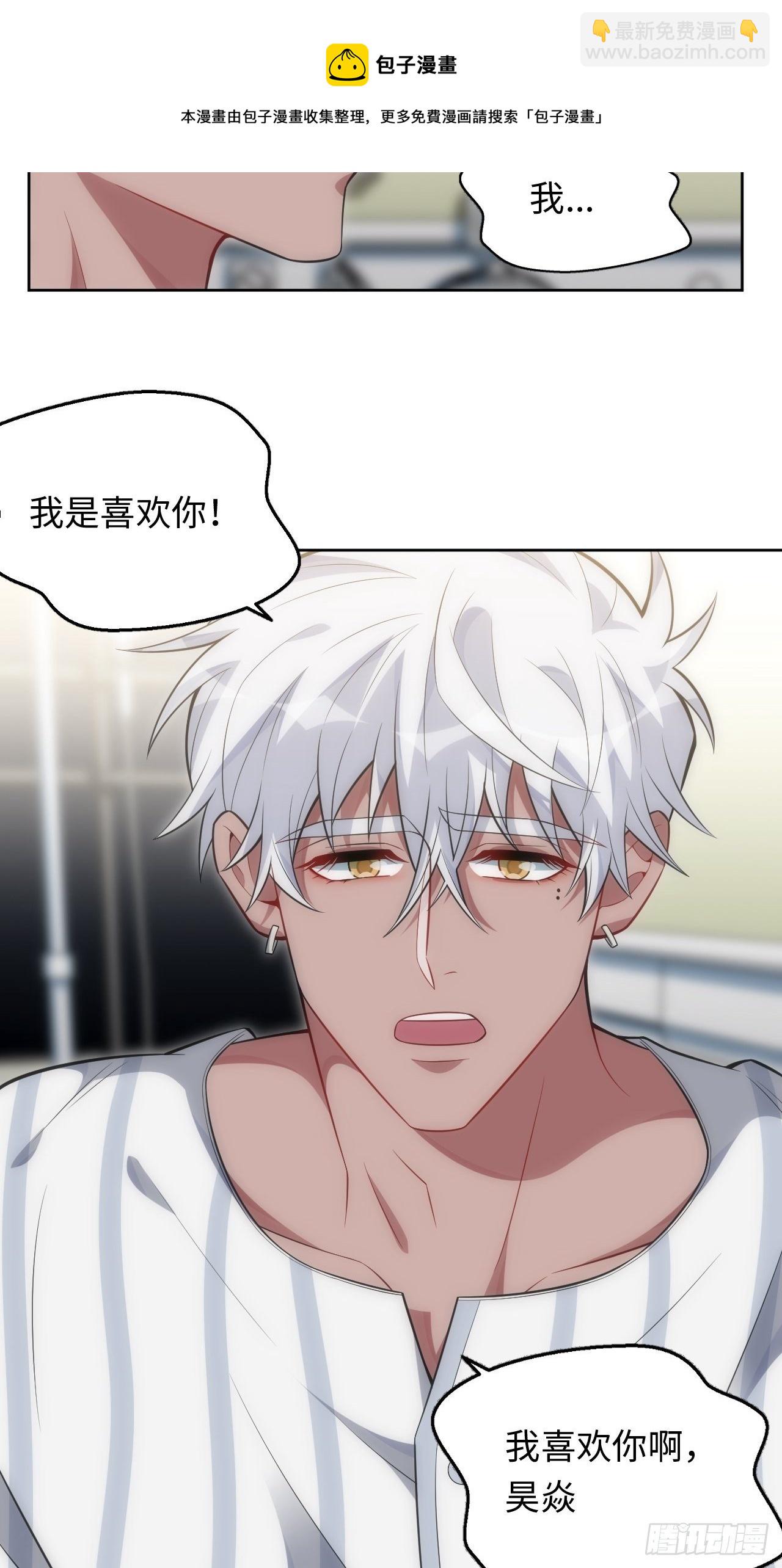 俘虜百分百 - 96.你的想法 - 4