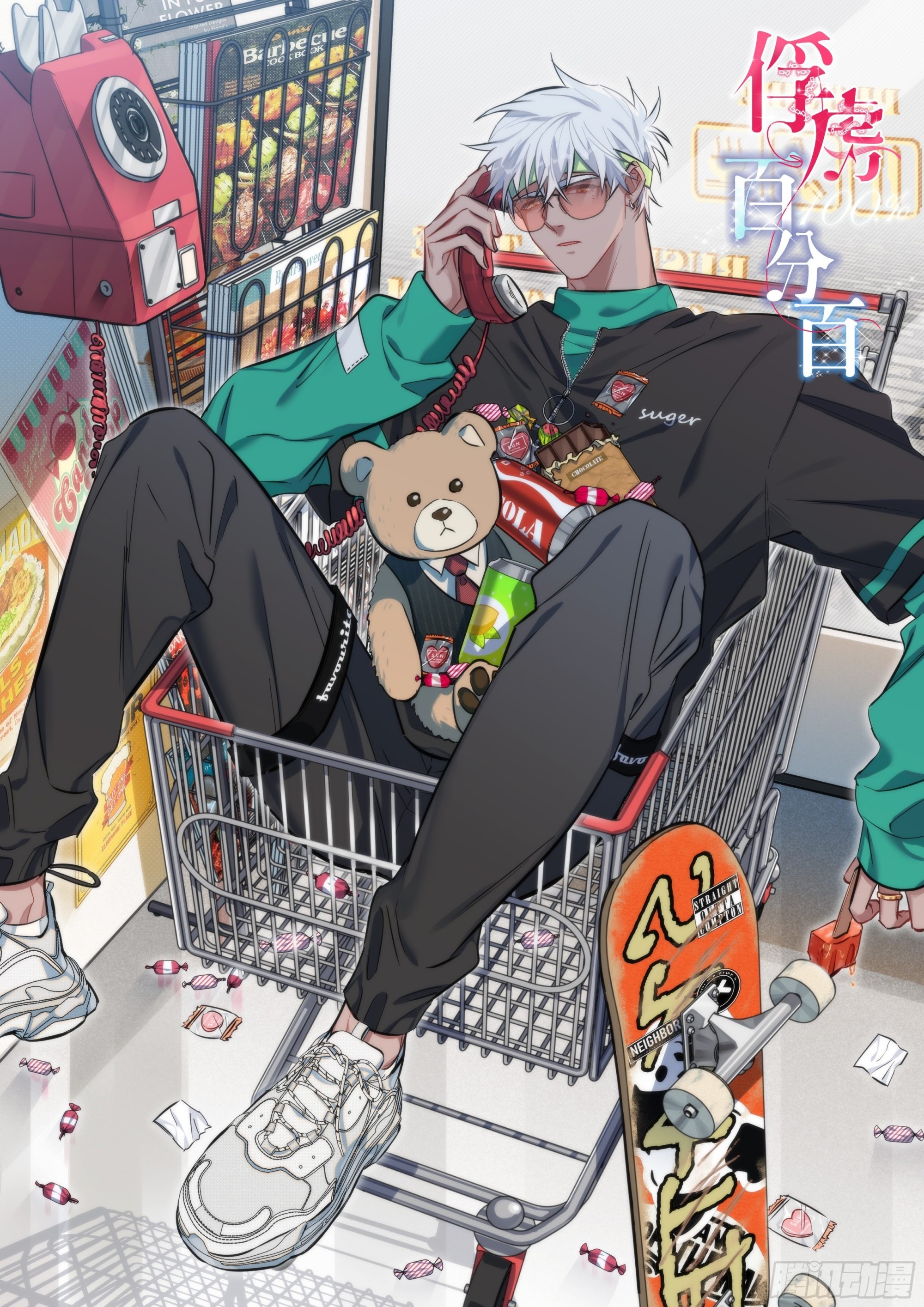 俘虜百分百 - 98.一起去吧，旅遊(1/2) - 1