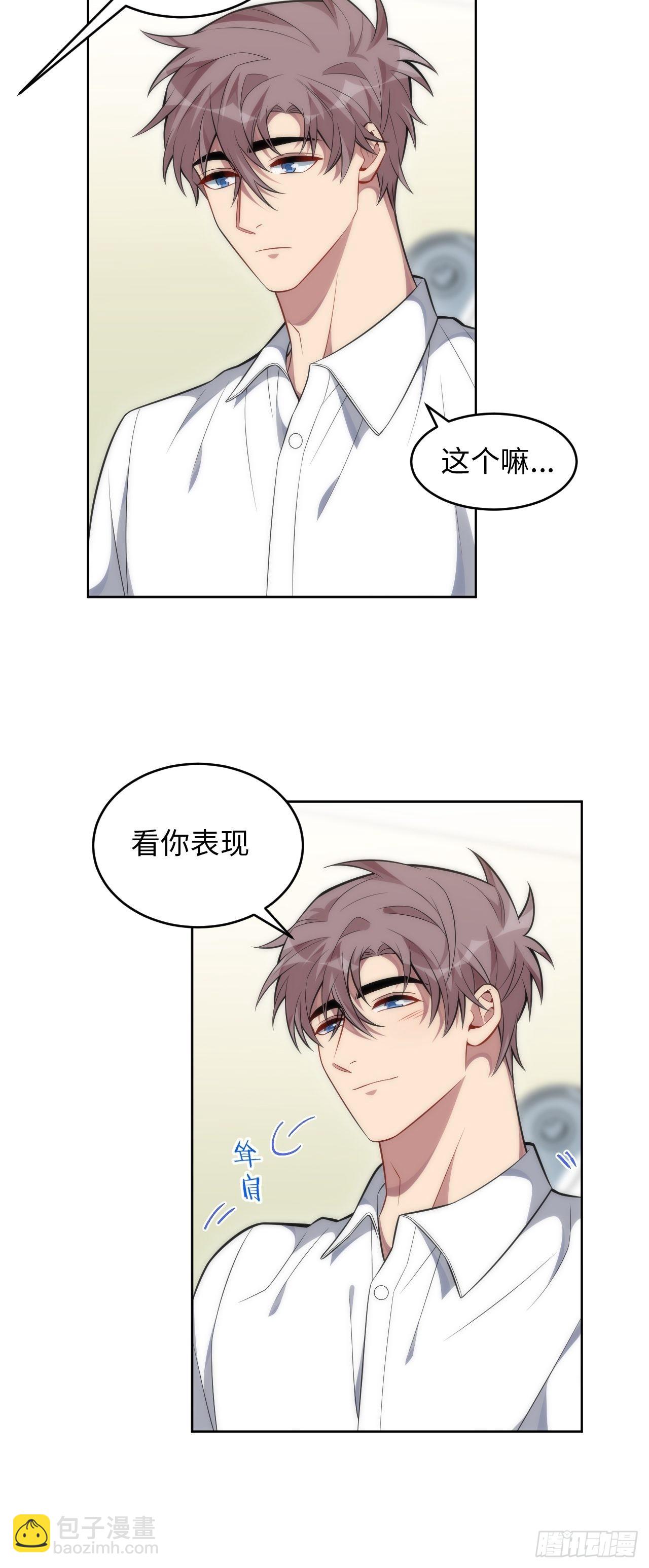 俘虜百分百 - 98.一起去吧，旅遊(1/2) - 4