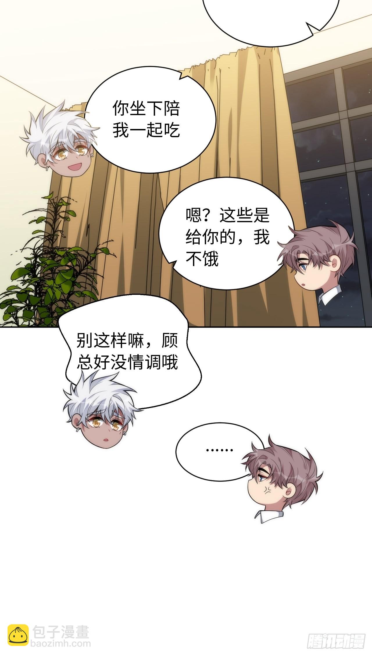 俘虜百分百 - 98.一起去吧，旅遊(1/2) - 3