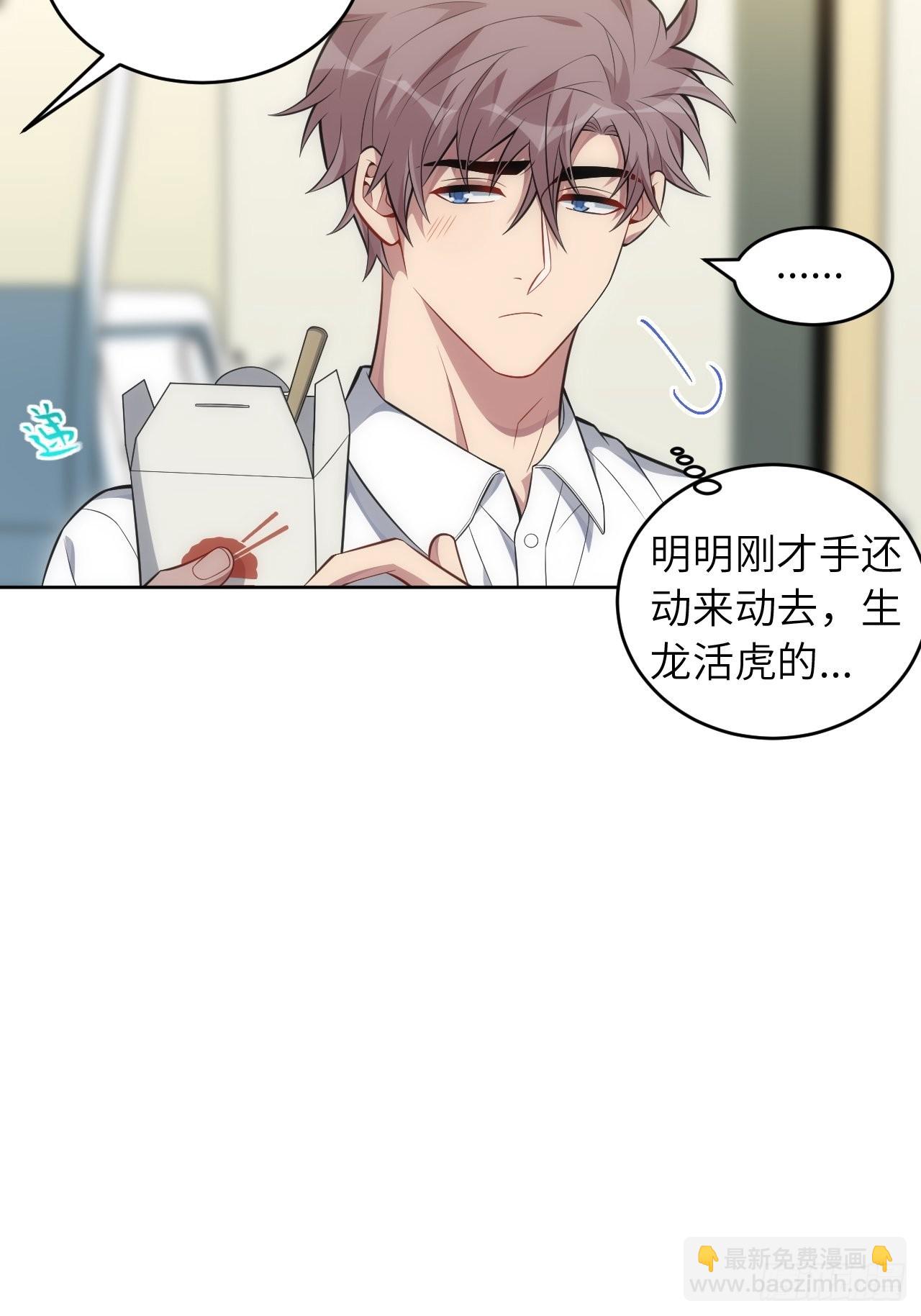 俘虜百分百 - 98.一起去吧，旅遊(1/2) - 7