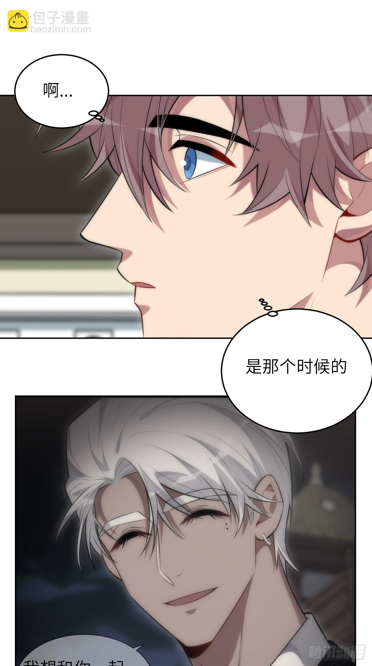 俘虜百分百 - 98.一起去吧，旅遊(1/2) - 6