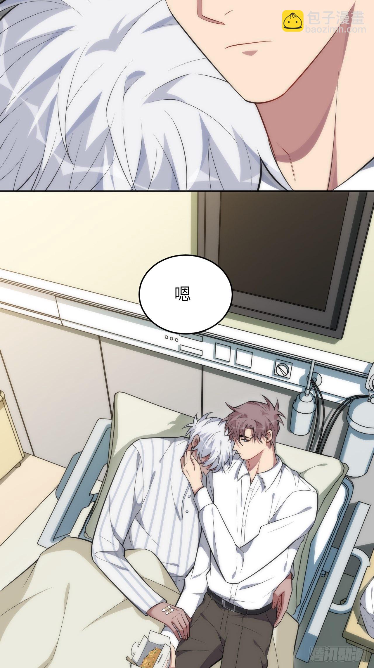 俘虜百分百 - 98.一起去吧，旅遊(2/2) - 1