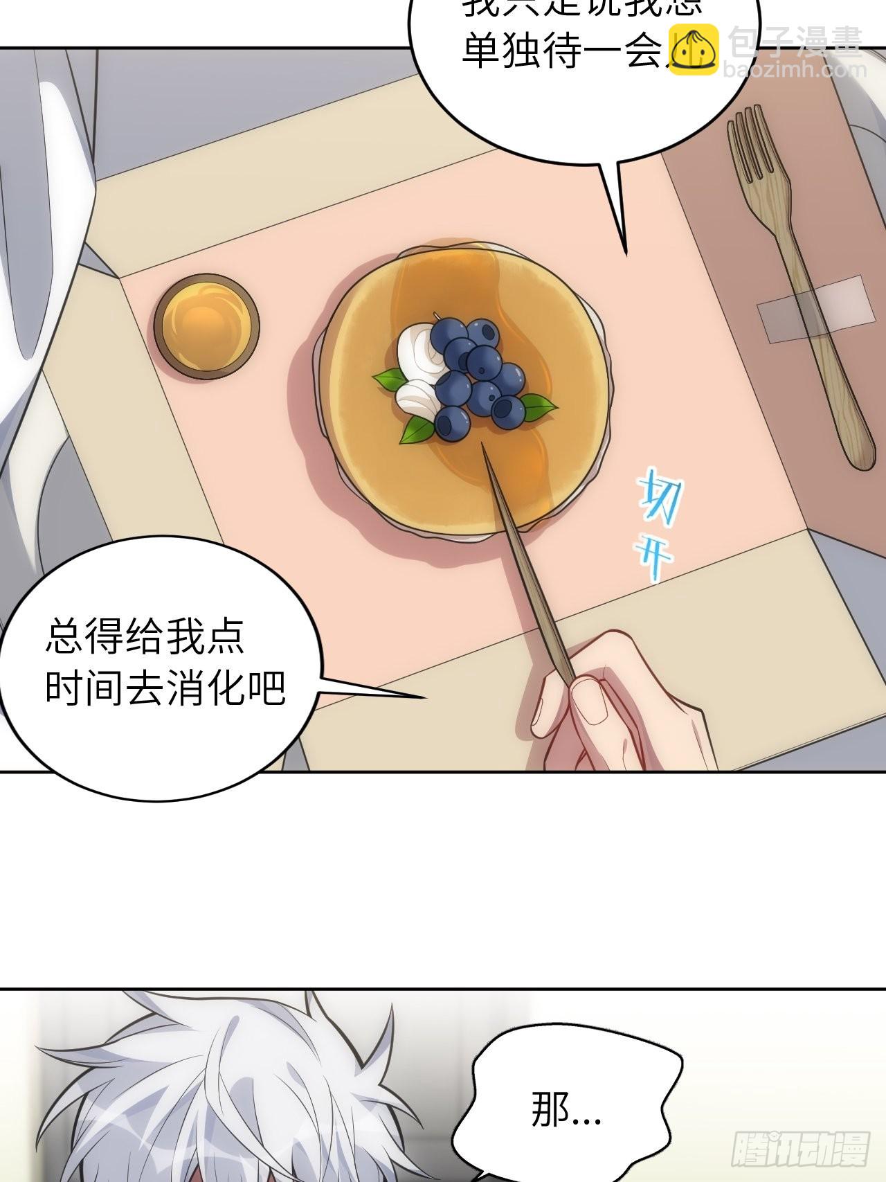 俘虜百分百 - 98.一起去吧，旅遊(1/2) - 6