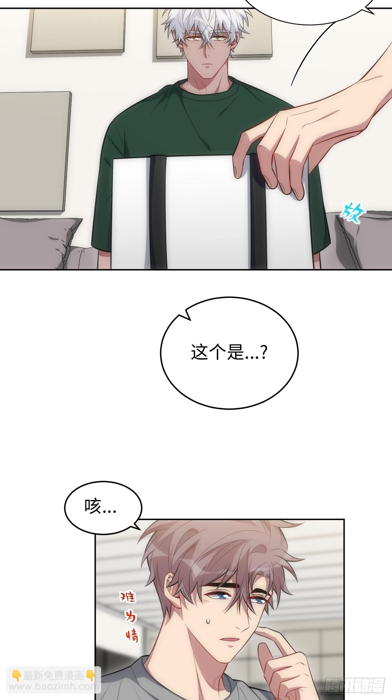 俘虜百分百 - 100.幼稚鬼遊戲(1/2) - 2