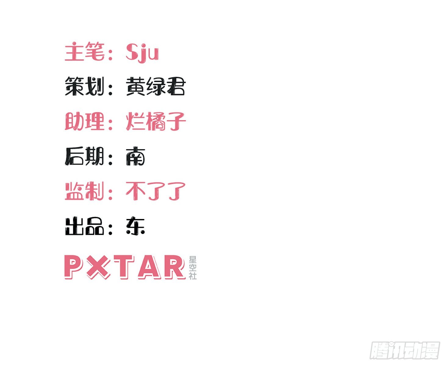 俘虜百分百 - 100.幼稚鬼遊戲(1/2) - 2