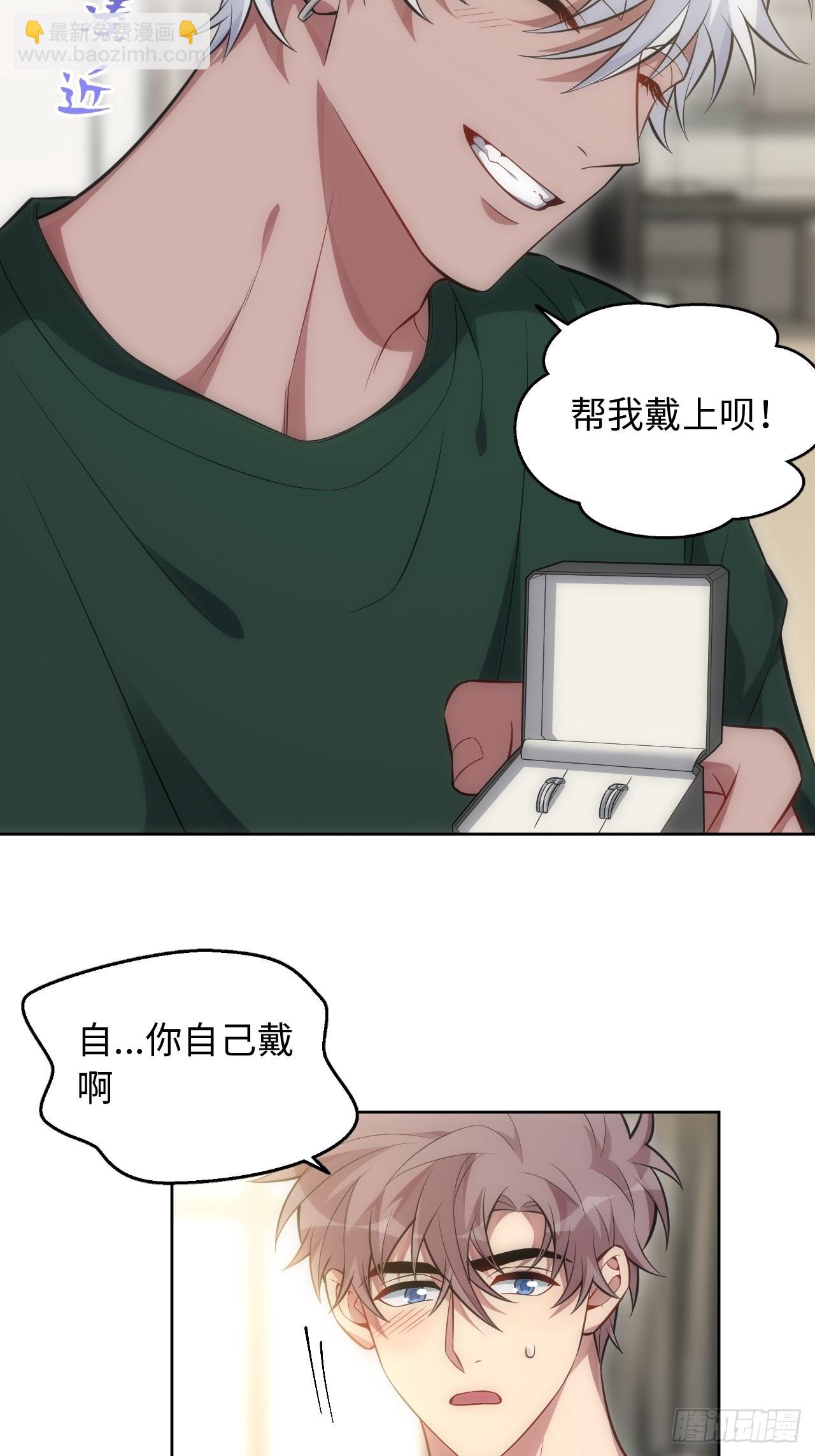 俘虜百分百 - 100.幼稚鬼遊戲(1/2) - 7