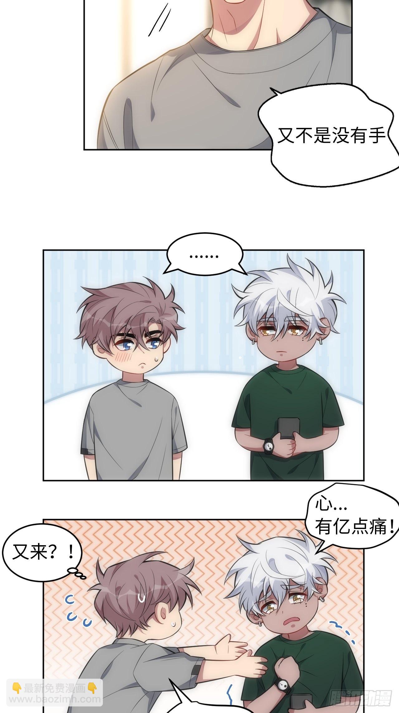 俘虜百分百 - 100.幼稚鬼遊戲(1/2) - 8