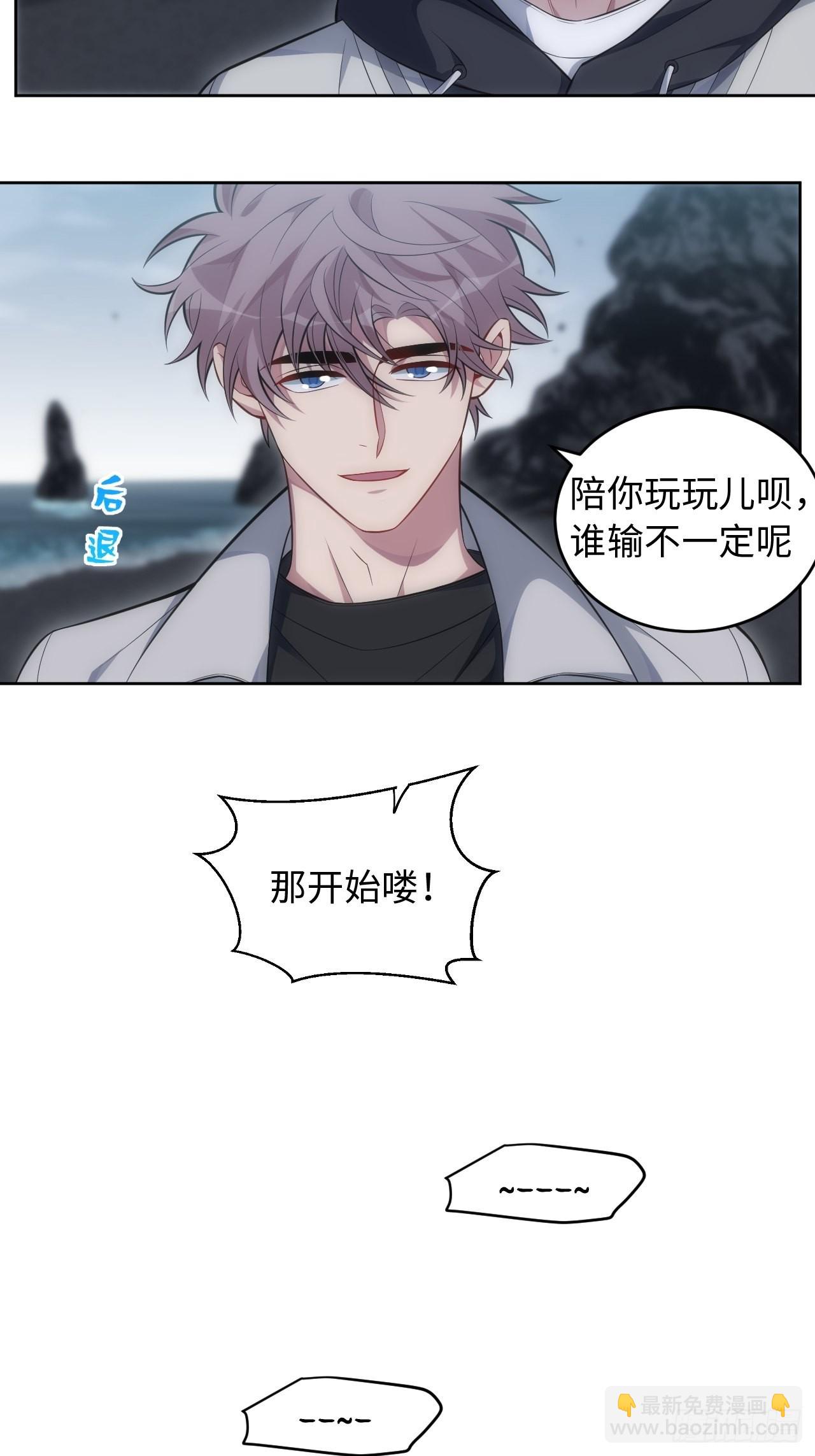 俘虜百分百 - 100.幼稚鬼遊戲(1/2) - 3