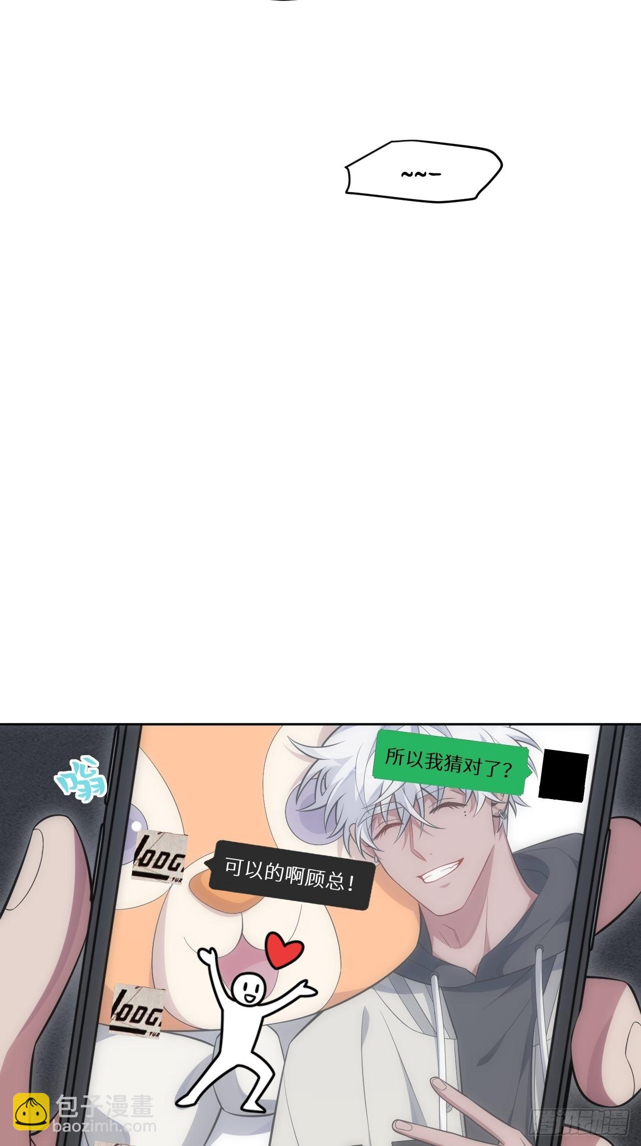 俘虜百分百 - 100.幼稚鬼遊戲(1/2) - 4